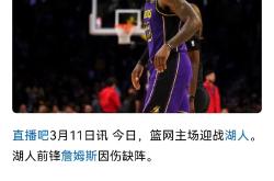 詹姆斯赛事官方发布逆转新规，美国队争议不断！