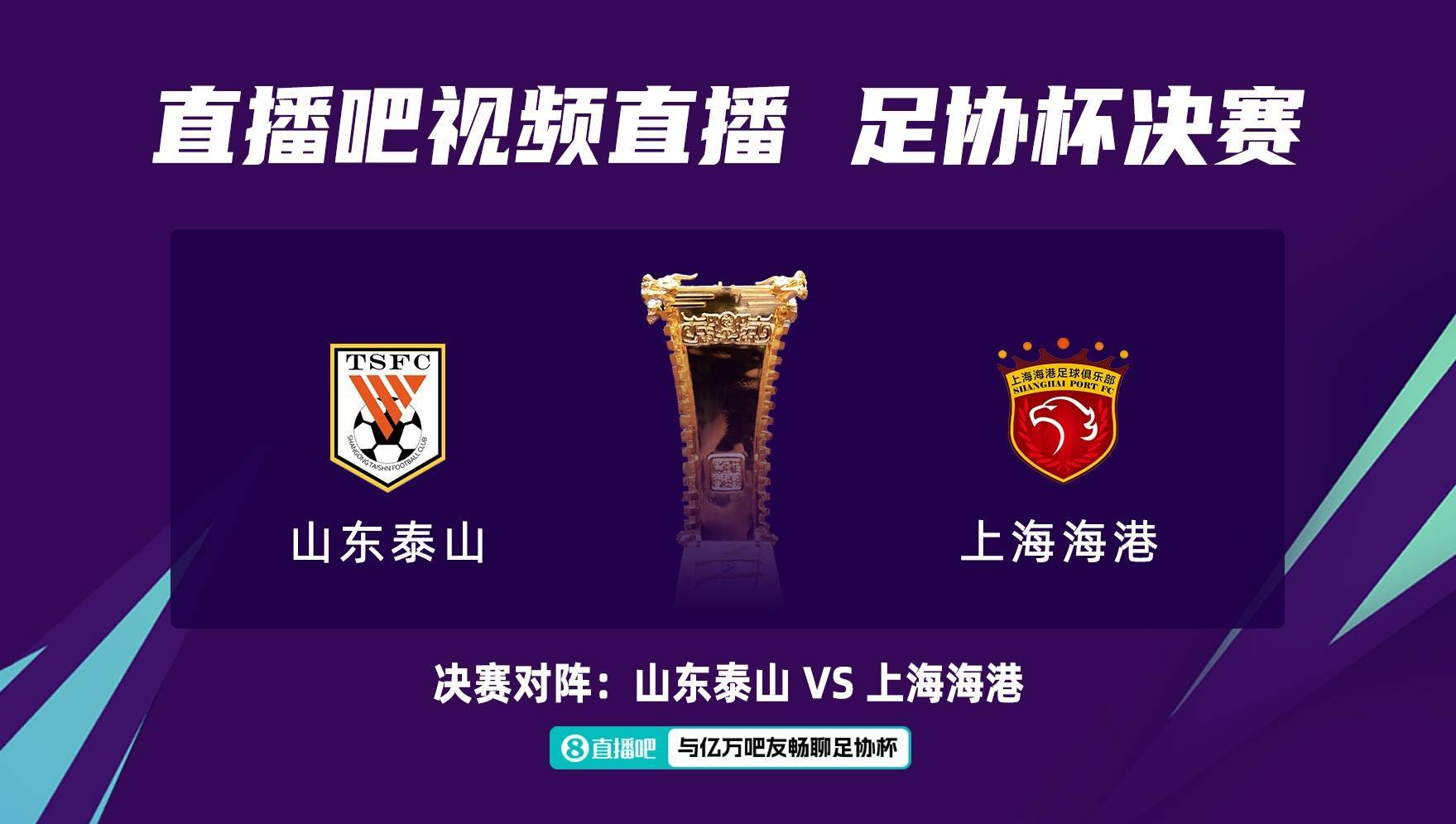 足协杯赛火热开战，各队精彩对决无限乐趣