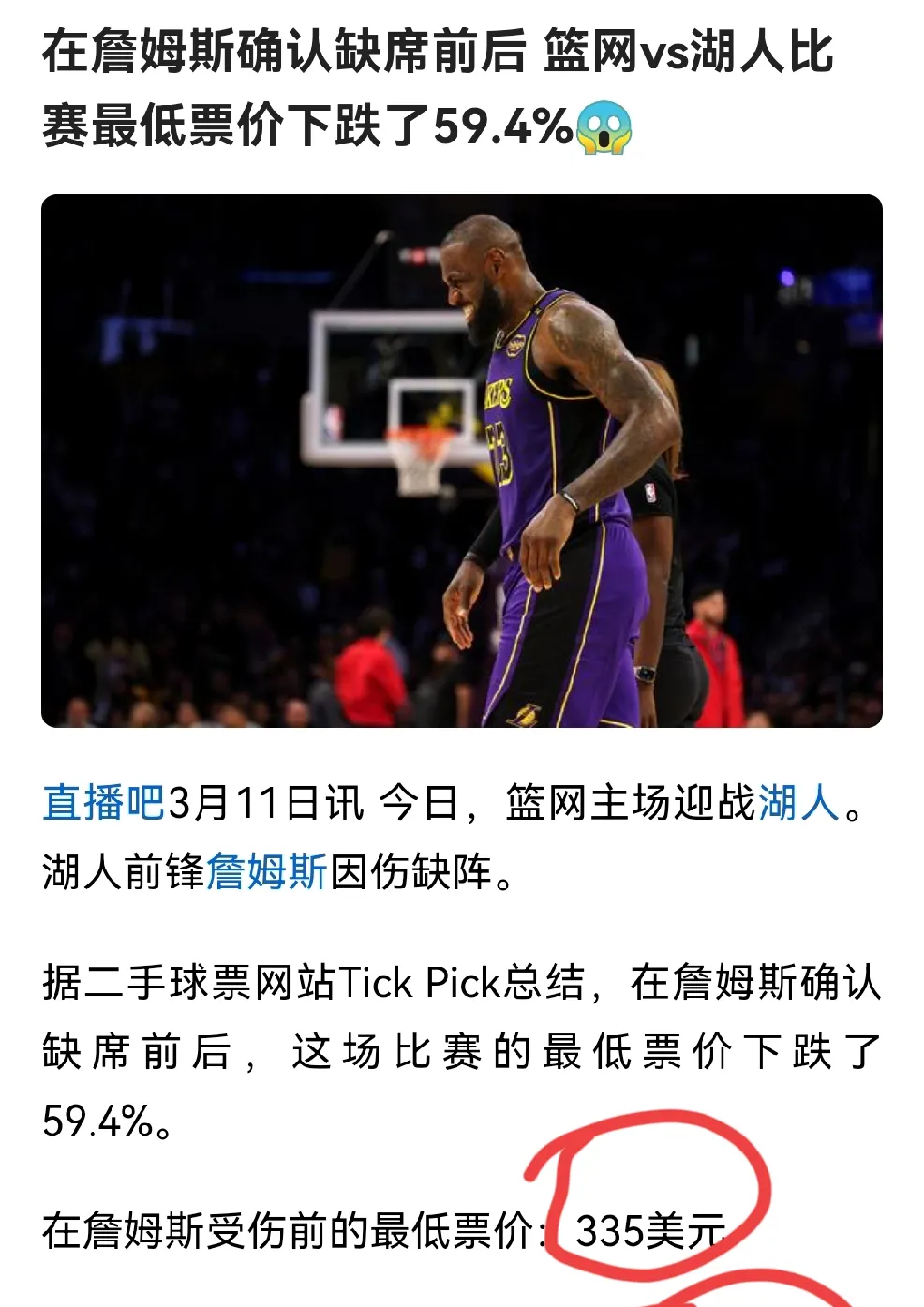 詹姆斯赛事官方发布逆转新规，美国队争议不断！