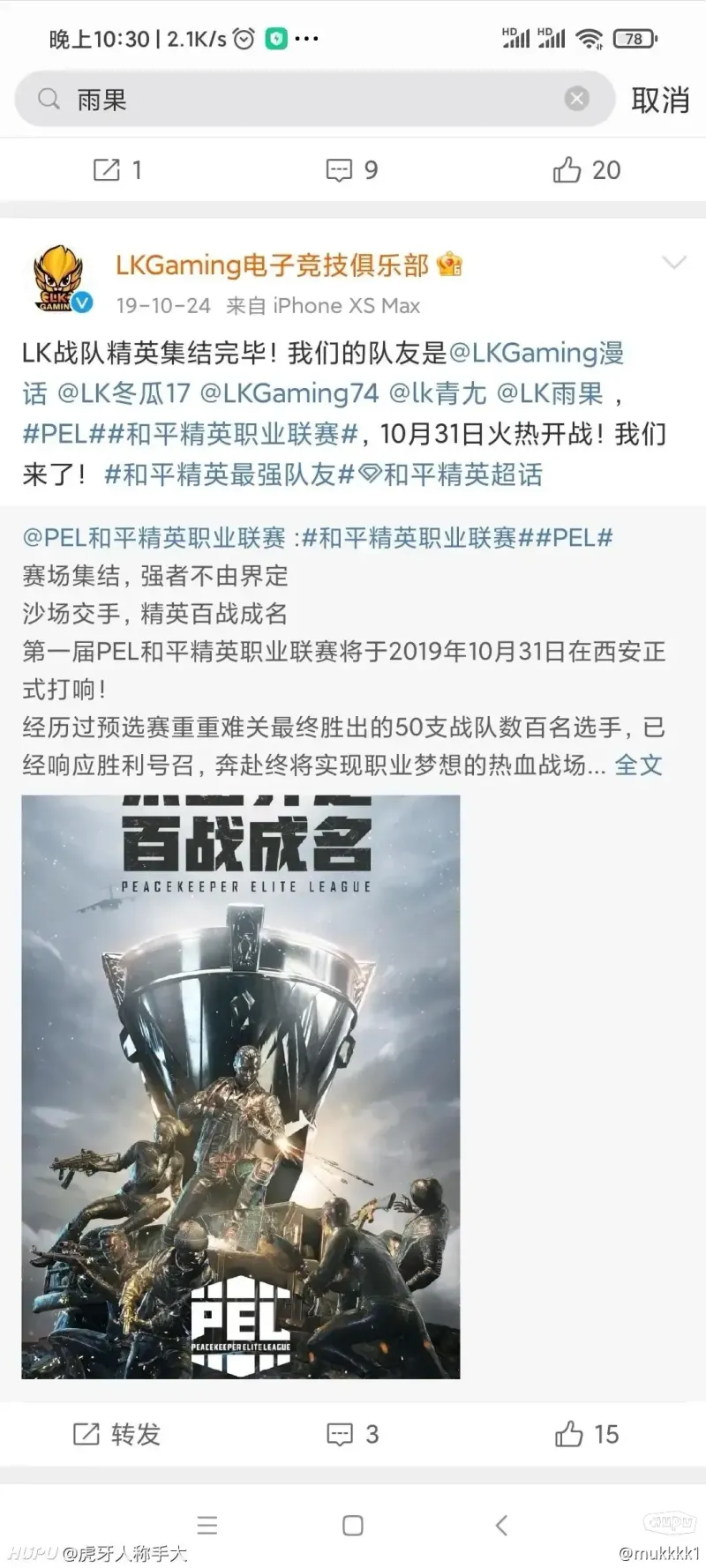 关于G2不断突破！，Ming连续二十场比赛得分超过重要助攻全场沸腾不已的信息